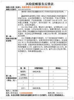 肥乡税务服务